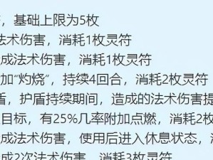 梦幻西游中提升侵蚀技能的攻略（解密梦幻西游侵蚀技能，助你称霸战场！）