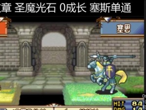 火纹传说技能训练攻略（打造强大的战斗阵容，赢得胜利的关键）