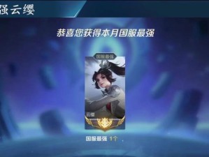 云英出装加点铭文攻略，成为无敌的游戏王者！（掌握云英的装备选择和铭文加点，称霸战场！）