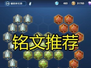 钟无艳前期出装攻略（让你在游戏开始阶段就能发挥出色）