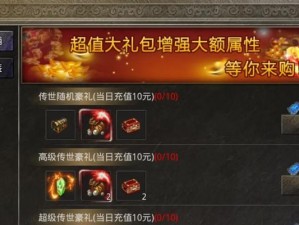 《以美杜莎传世手游攻略》（玩转美杜莎，成为传世大神！）
