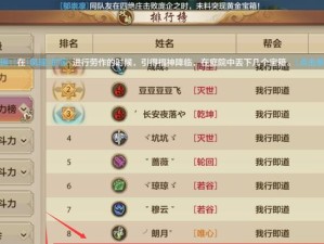 天龙八部手游帮派升级攻略（提升帮派实力，成就江湖霸主）