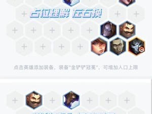 《绝地求生手游牛头出装攻略》（如何选择和搭配最优秀的牛头装备，助你在战场上无敌！）