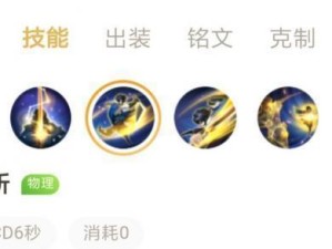 王者荣耀攻略技能打法技巧大全（成为王者的关键，掌握技巧打法攻略）