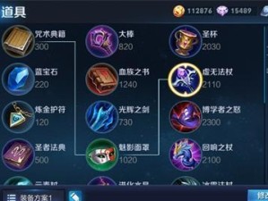 《玩转英雄联盟王者荣耀，提升战力攻略》（装备搭配、技能升级、游戏策略，打造最强战队！）