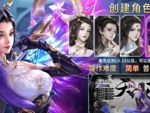 三世情缘手游攻略（三世情缘手游攻略，让你在游戏中独步江湖）