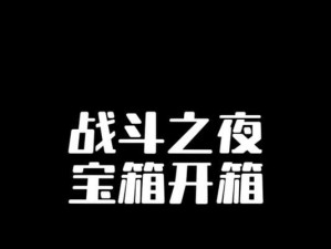 掌盟升级攻略（如何快速提升掌盟技能等级，成为顶尖高手？）