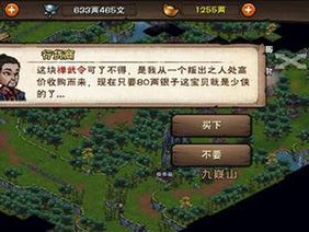 探秘烟雨江湖少林小师弟佛学知识（从游戏中了解佛法）