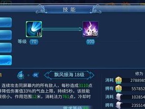 《倩女幽魂新区技能攻略》（探索新区技能，助力战斗升级）
