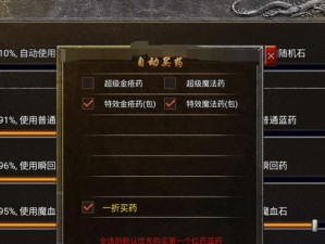 探秘手游传奇（玩转传奇，掌握食物攻略的关键！）