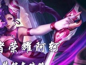 甄子丹铭文出装攻略大全（打造最强甄子丹，征战全新王者峡谷）