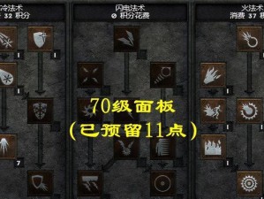 《探索后期法师装备技能选择攻略》（从装备和技能两方面，助你在后期成为顶尖法师）