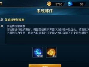 《英魂之刃手游英雄加点攻略》（掌握关键技巧，打造最强英雄！）