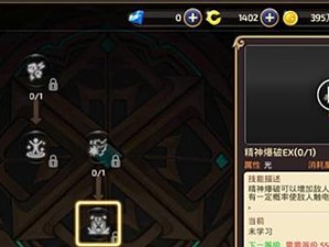 龙之谷技能宝石攻略（从装备选择到镶嵌技巧，带你打造终极技能配置！）