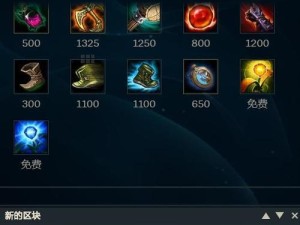 LOL手游攻略