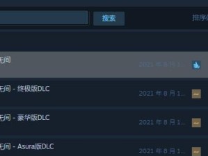 《永劫无间》国服与Steam版的差异一览（游戏特色、玩法模式、社区互动、平台体验对比分析）