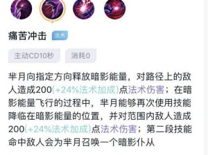 芈月最强攻略（打造最强芈月，从出装铭文开始）