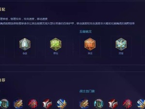 王者荣耀出装攻略（为你的英雄选择最佳出装方案，助力在王者峡谷中获得胜利）