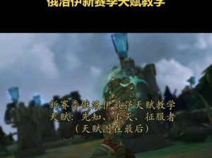 最新俄洛伊后期出装攻略-统治战场的必杀武器（一招制敌，俄洛伊的巅峰装备与策略）