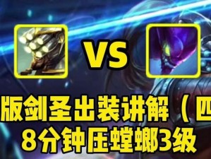 揭秘新版螳螂隐身技巧出装攻略（全面解析螳螂的隐身能力与装备选择，让你成为无敌刺客！）