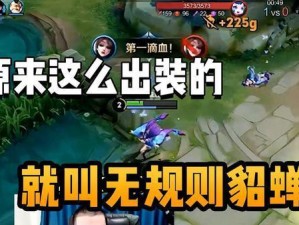 老三新赛季出装攻略（掌握老三新赛季出装，让你在游戏中无往不利）
