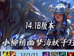 寡妇出装攻略（挑战困境，巧妙利用装备，化身最强杀手）
