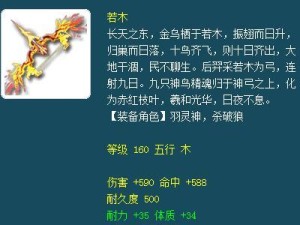 梦幻09杀神器攻略（掌握绝技，成为无敌存在！）