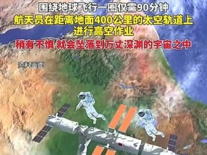 攻略以太空空间站的关键步骤（探索太空站的奇妙世界——打造专属你的宇航员经历）