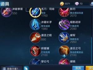 夏季王者荣耀出装攻略（掌握夏季出装技巧，让你在王者荣耀中无敌风暴！）