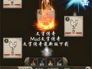 《探寻木瓜大陆的秘密——《木瓜Mud》攻略》（揭秘木瓜大陆，成就战斗之王！）