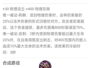 猪八戒出装铭文和教程攻略（猪八戒出装铭文，教你一步步打造战场霸主）