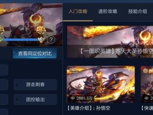 猴子逆风出装思路攻略（如何在逆境中发挥猴子的最大潜力？）