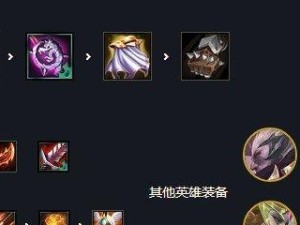 《LOL云顶之弈玉龙出装攻略——成为终极玉龙的必备指南》（云顶之弈玉龙出装攻略，助你一统全场！）