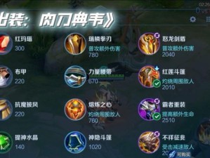以明眸铭文出装攻略（高效提升游戏视野，打造完美装备搭配！）