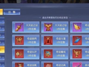 仙侠神域技能搭配攻略（如何利用技能搭配，提升战斗力？一文详解！）