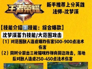新手暗信铭文与出装攻略（探索无垠黑暗，破茧成蝶）
