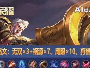 射手出装大全攻略（探索最佳装备选择，提升射手战力，赢得胜利！）