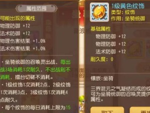 《打造最强小R！梦幻手游攻略大揭秘》（掌握关键技巧，成为顶级玩家！）