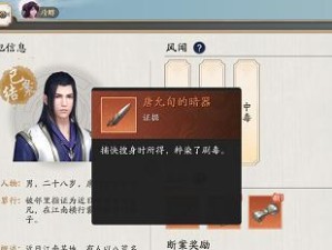 《天涯明月刀手游武功介绍》（探秘武学奥妙，助你成为武林高手）