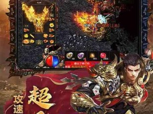 天尊传奇手游攻略（探索无尽世界，打造最强角色，成为传奇主宰！）