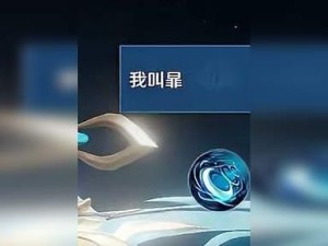 《王者荣耀暃语音台词全解析》（了解游戏文化，打造赛场神话）