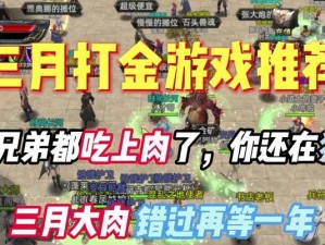 揭秘手游攻略测评社（专业评测与攻略分享，让你成为手游大师）