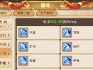 梦幻手游生活技能攻略
