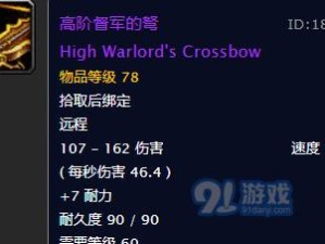以耻辱攻略至高督军——战胜恐惧的奥义（揭开至高督军背后的真正弱点，勇敢迎接挑战）