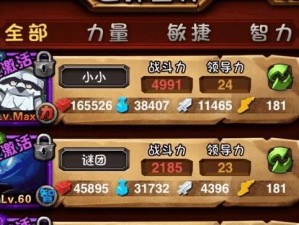 弈星娱乐局最新出装攻略（掌握最佳装备选择，提升游戏胜率）