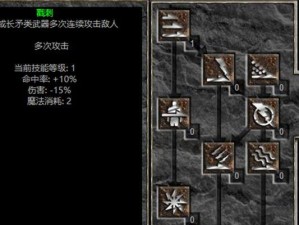《探讨暖雪冷门流派技能选择攻略》（暖雪冷门流派技能选择攻略，助你成为技能达人！）
