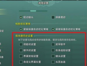 剑网三手游龙之怒吼攻略（通过全面解析，掌握关键技巧，成为顶尖剑侠）