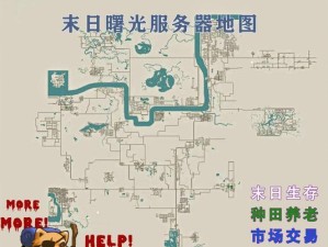 末日系列游戏攻略（探索废墟之间的故事与策略，揭秘生存世界的奥秘）