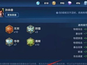 《最新香香铭文出装攻略大全》（香香出装攻略、铭文推荐及技巧全解析）