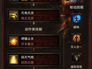 暗黑3额外技能加点攻略（探索暗黑大陆，解锁强大技能搭配，一举秒杀敌人！）
